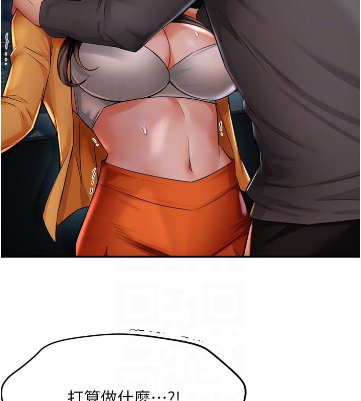 痒乐多阿姨第94話-說妳只想要我