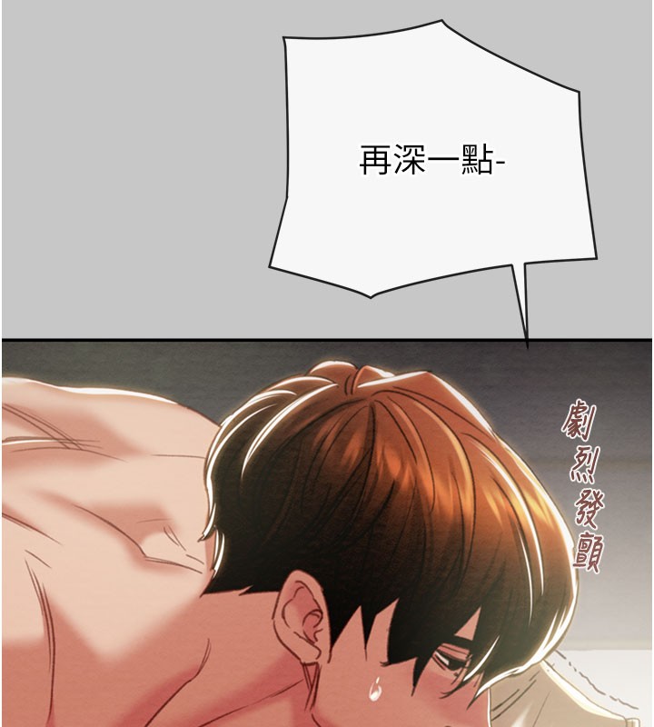 掠奪行動第90話-被NTR居然硬了