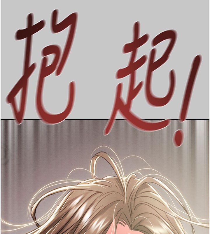 掠夺行动第90話-被NTR居然硬了