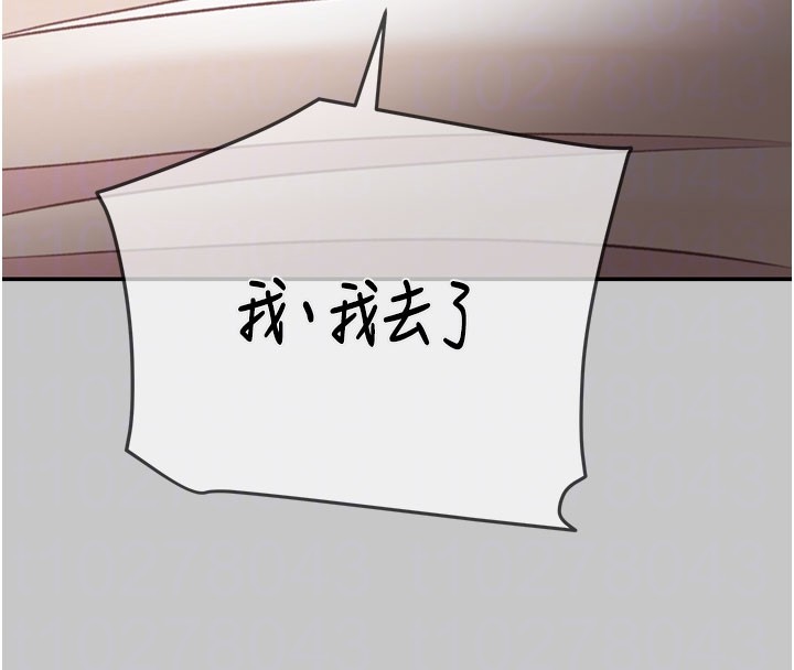 掠夺行动第90話-被NTR居然硬了