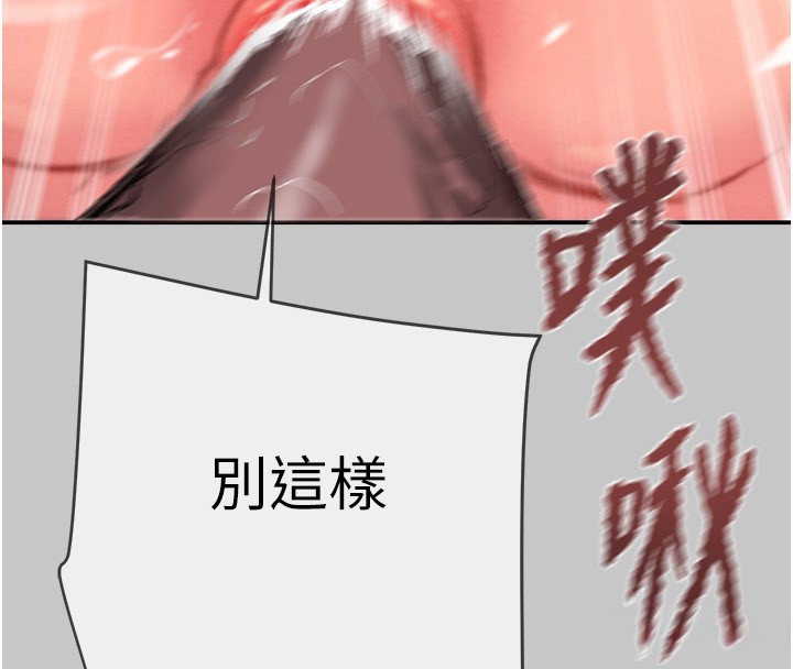 掠夺行动第90話-被NTR居然硬了