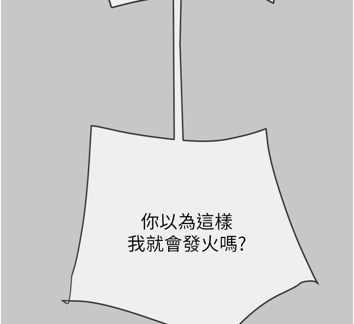 掠夺行动第90話-被NTR居然硬了