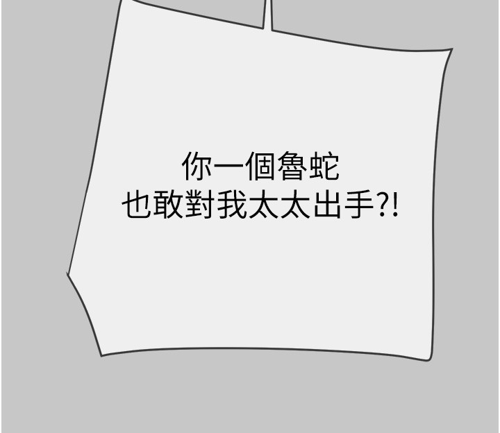 掠夺行动第90話-被NTR居然硬了