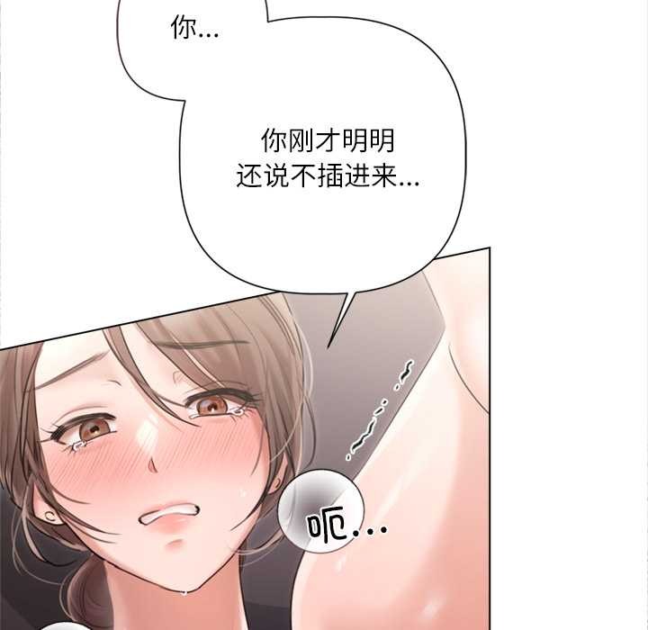 契約的代價第12話