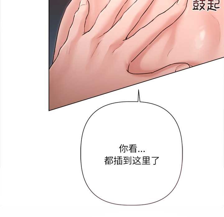 契約的代價第12話