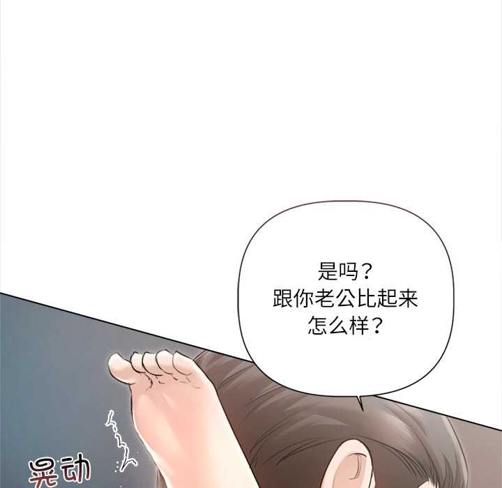 契約的代價第12話