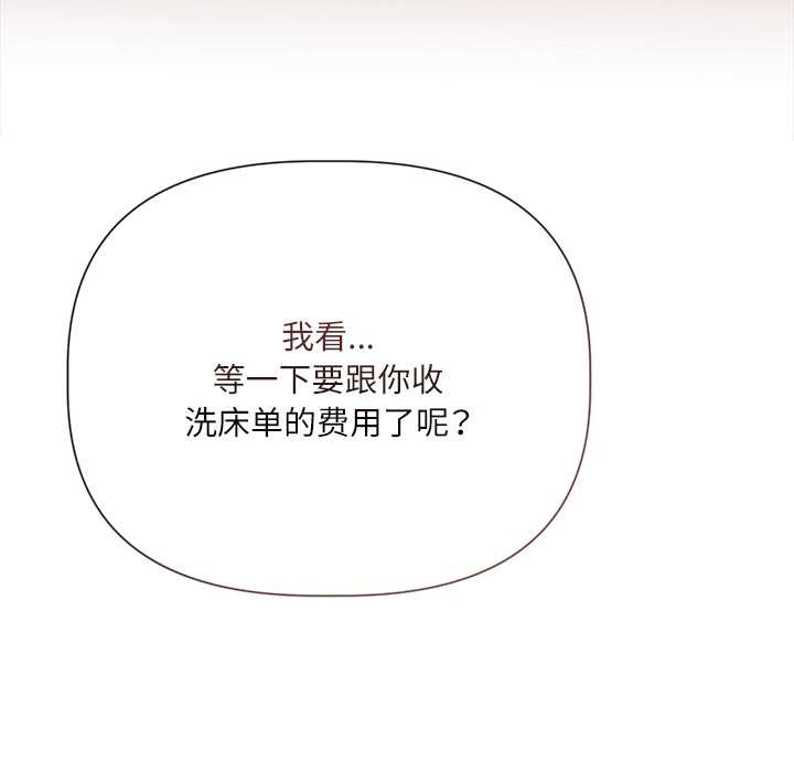 契约的代价第12話