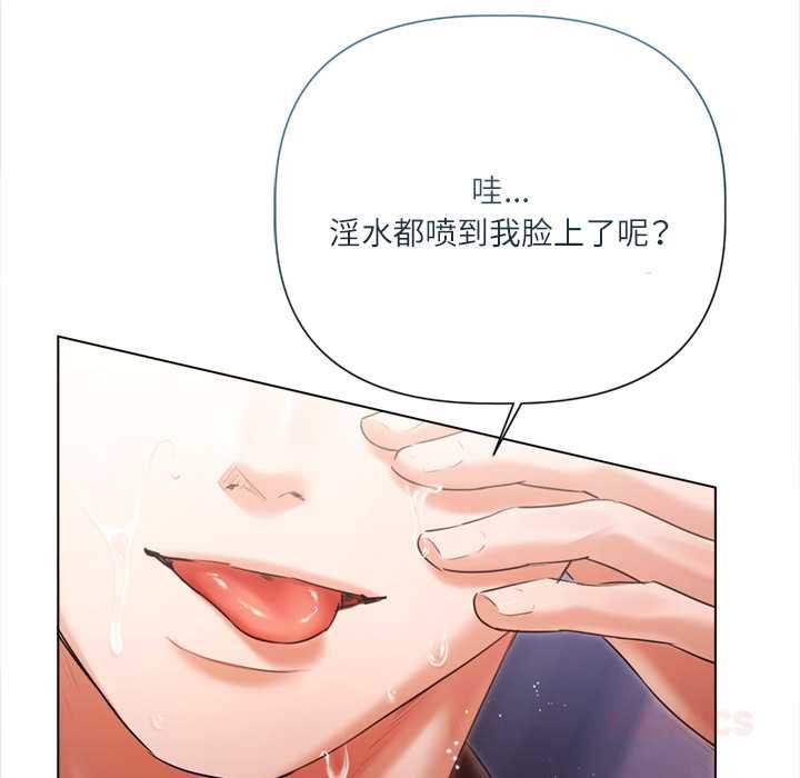 契約的代價第12話