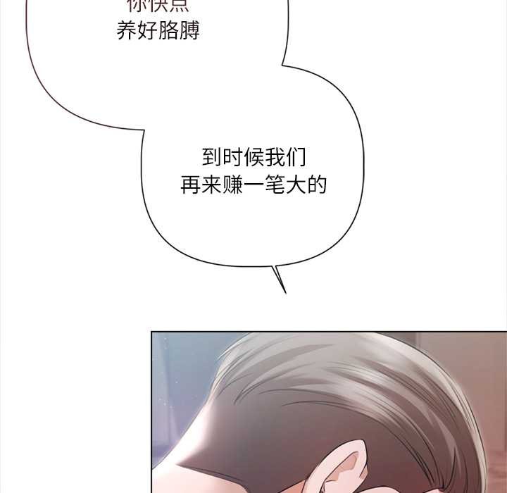 契约的代价第12話