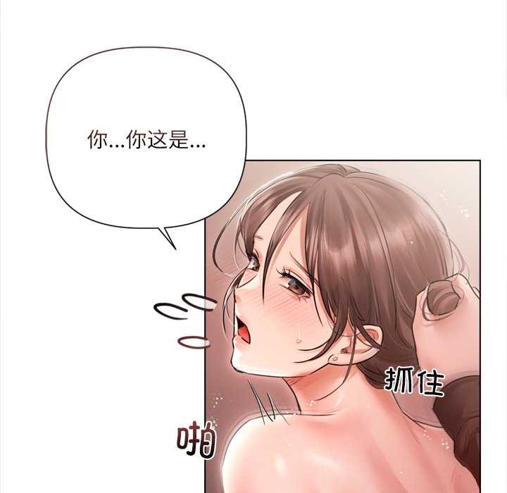 契约的代价第12話