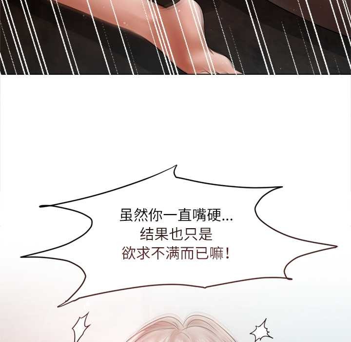 契約的代價第12話