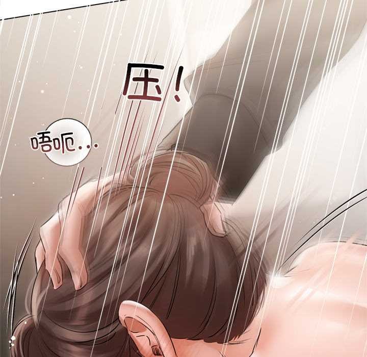 契約的代價第12話