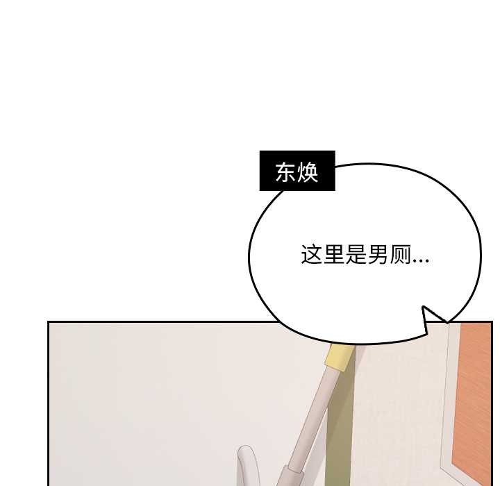 校花的双面生活第23話