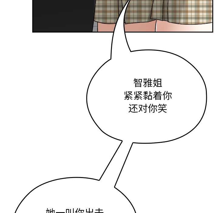 校花的双面生活第23話