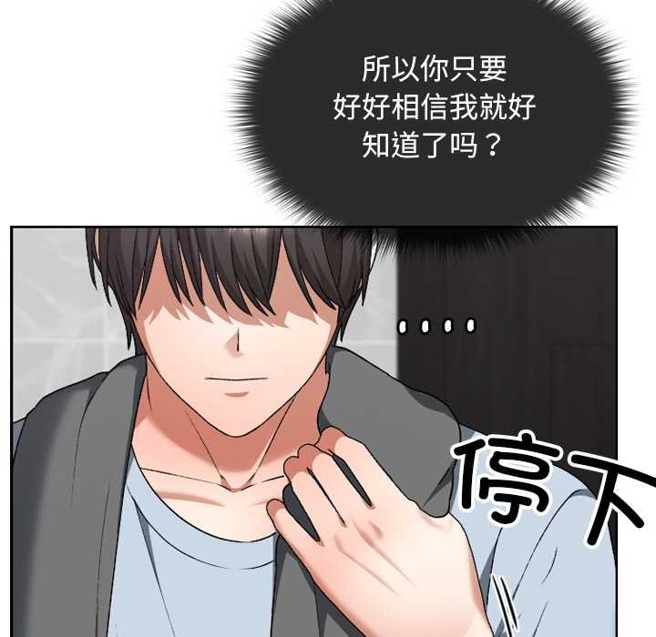 校花的双面生活第23話