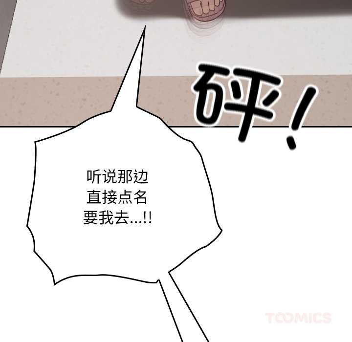 校花的双面生活第23話