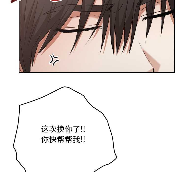 校花的双面生活第23話