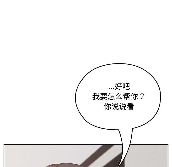 校花的双面生活第23話