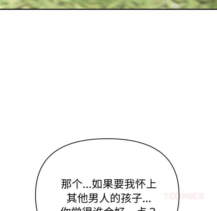 夫妇游戏第62話