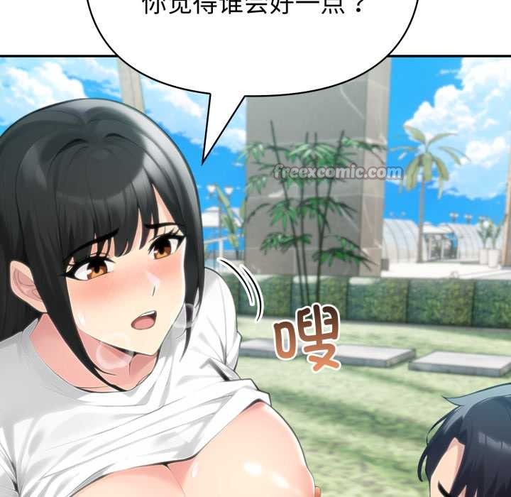 夫妇游戏第62話