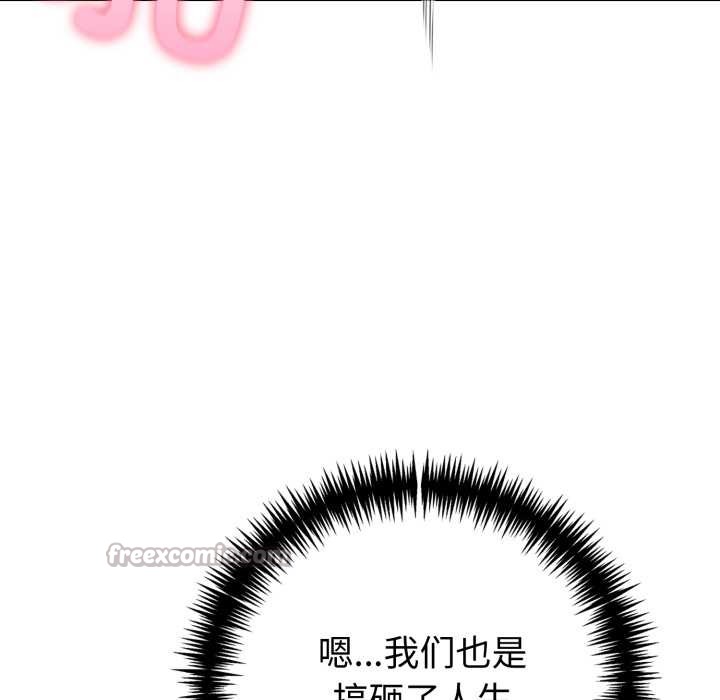 夫妇游戏第62話