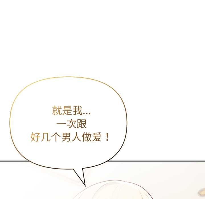 夫妇游戏第62話