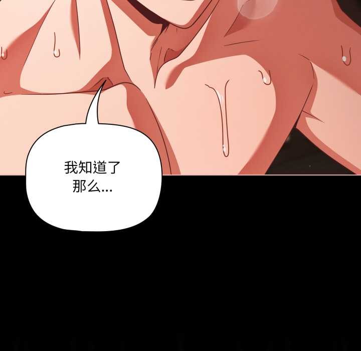 幸福来得太突然第58話