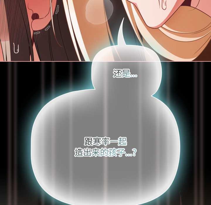 幸福来得太突然第58話