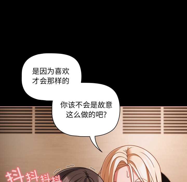 幸福来得太突然第58話