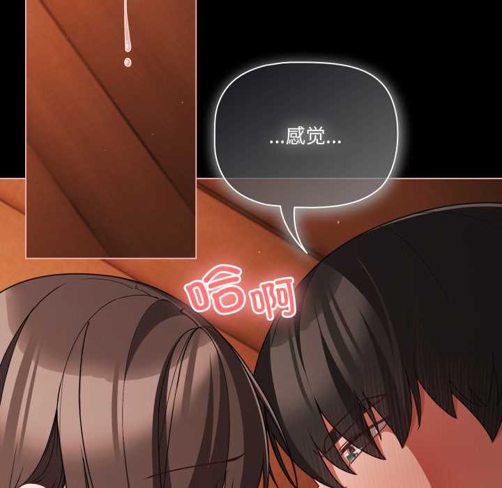 幸福来得太突然第58話