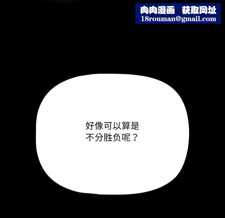 幸福来得太突然第58話