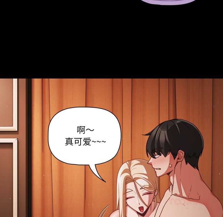 幸福来得太突然第58話