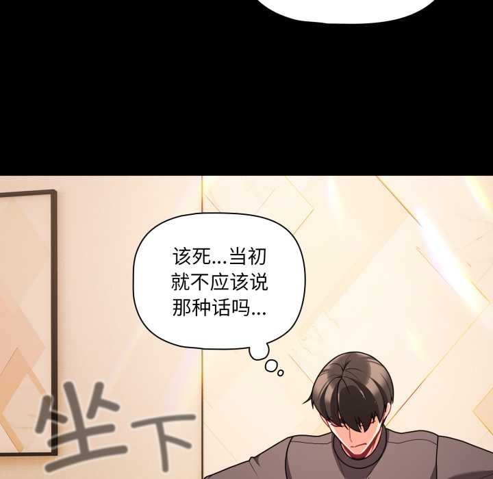 幸福来得太突然第58話