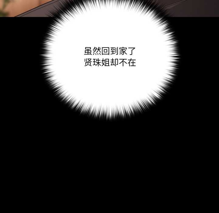 幸福来得太突然第58話