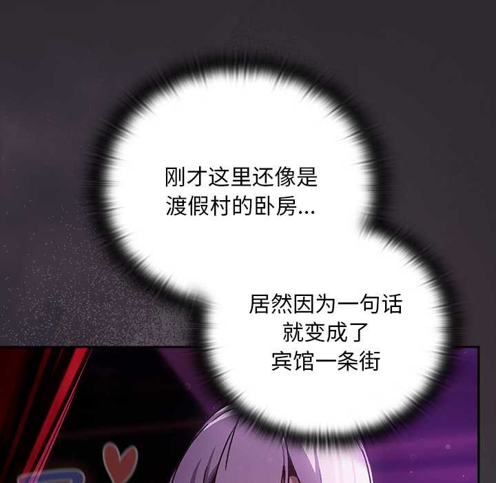 男人稀缺的异世界第20話