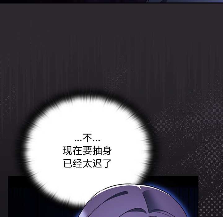 男人稀缺的异世界第20話