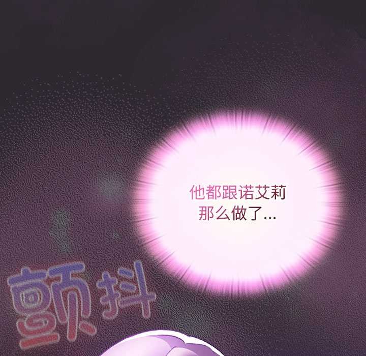 男人稀缺的异世界第20話