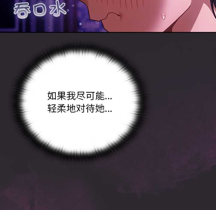 男人稀缺的异世界第20話