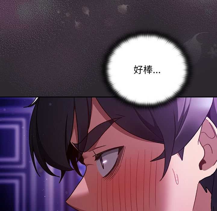 男人稀缺的异世界第20話