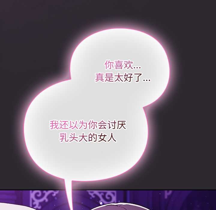 男人稀缺的异世界第20話