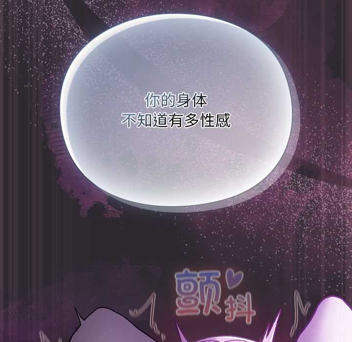 男人稀缺的异世界第20話