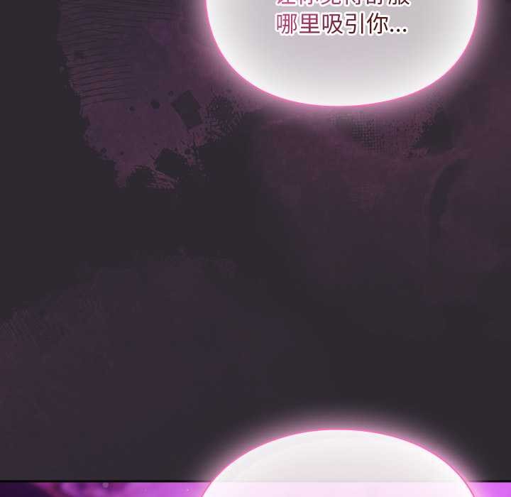 男人稀缺的异世界第20話