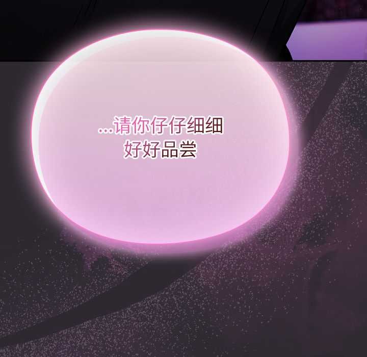 男人稀缺的异世界第20話