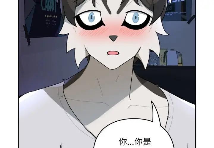 野獸的王國第8話