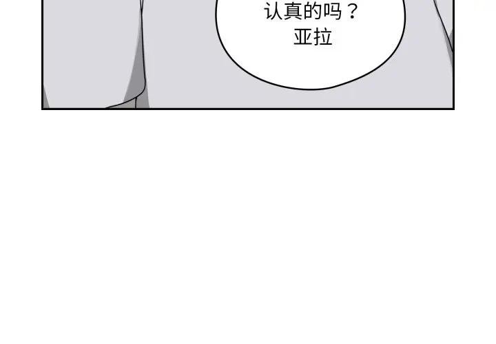 野兽的王国第8話