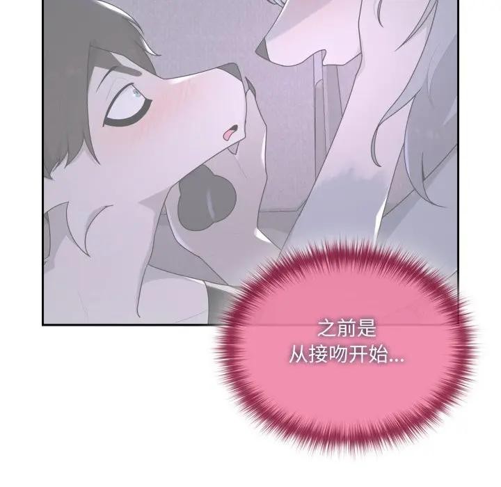 野兽的王国第8話