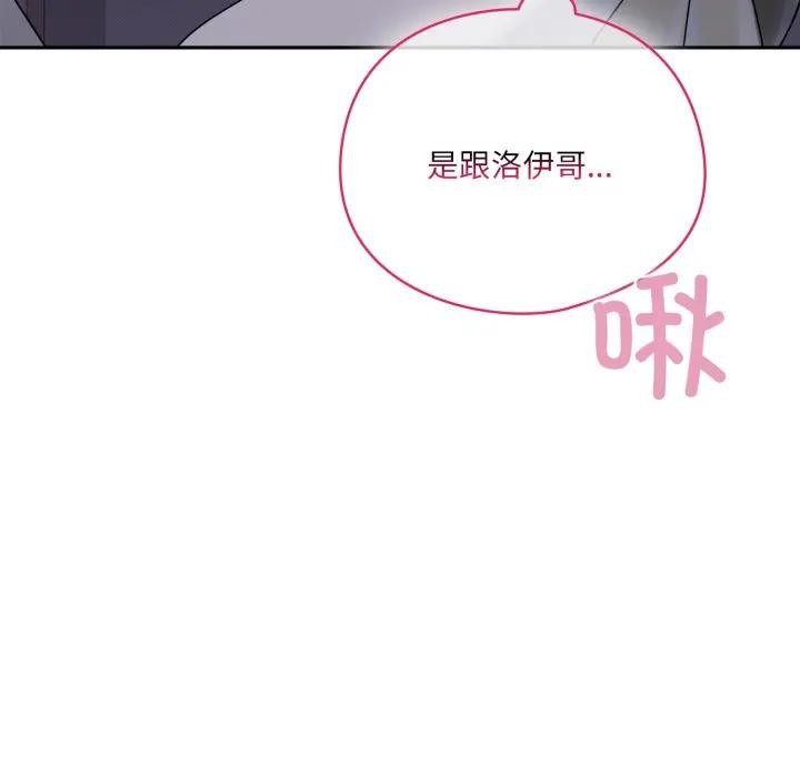 野獸的王國第8話