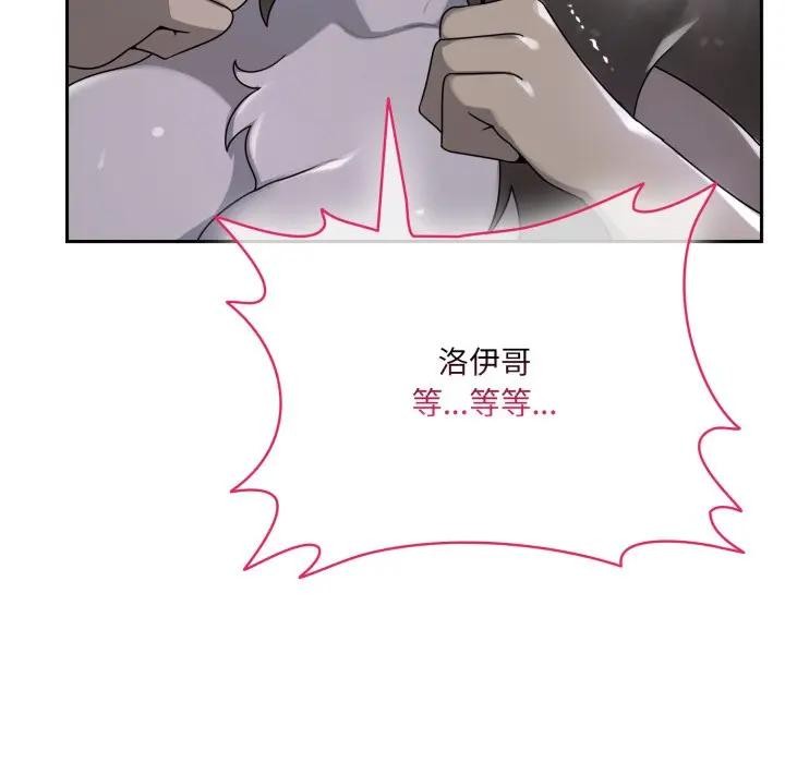 野兽的王国第8話