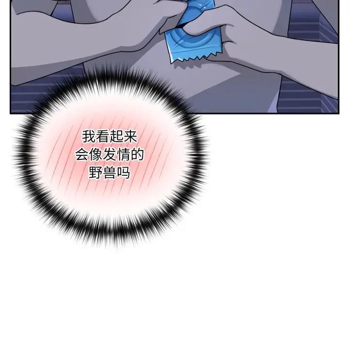 野兽的王国第8話