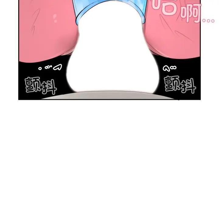 野獸的王國第8話